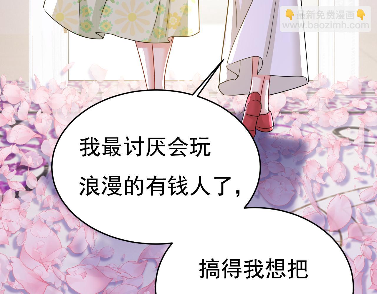 🍲总裁在上 第600话 给她送微波炉？ 第14页