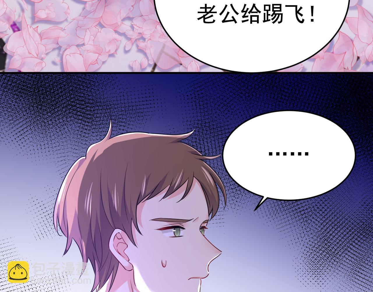 🍲总裁在上 第600话 给她送微波炉？ 第15页
