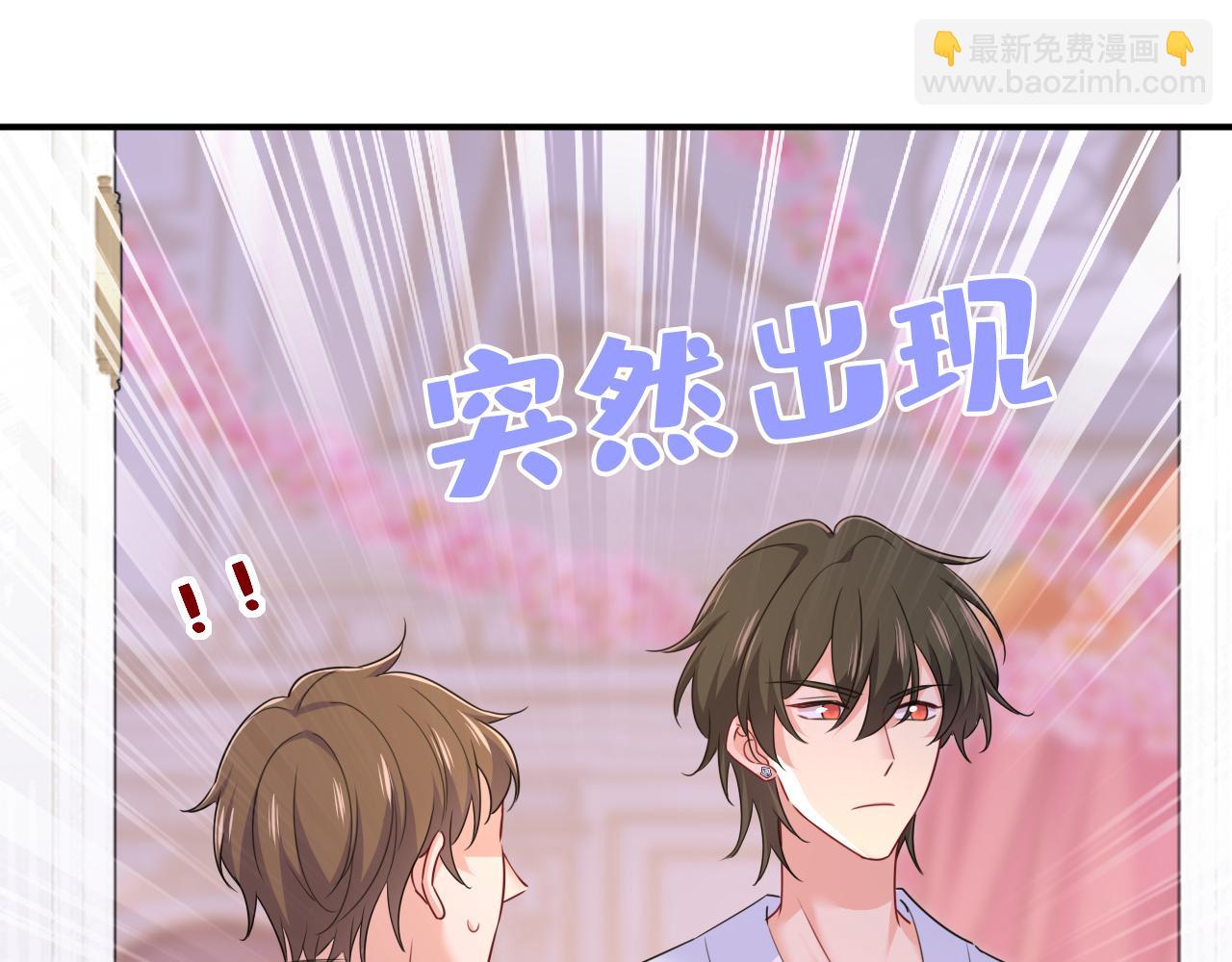 🍲总裁在上 第600话 给她送微波炉？ 第17页