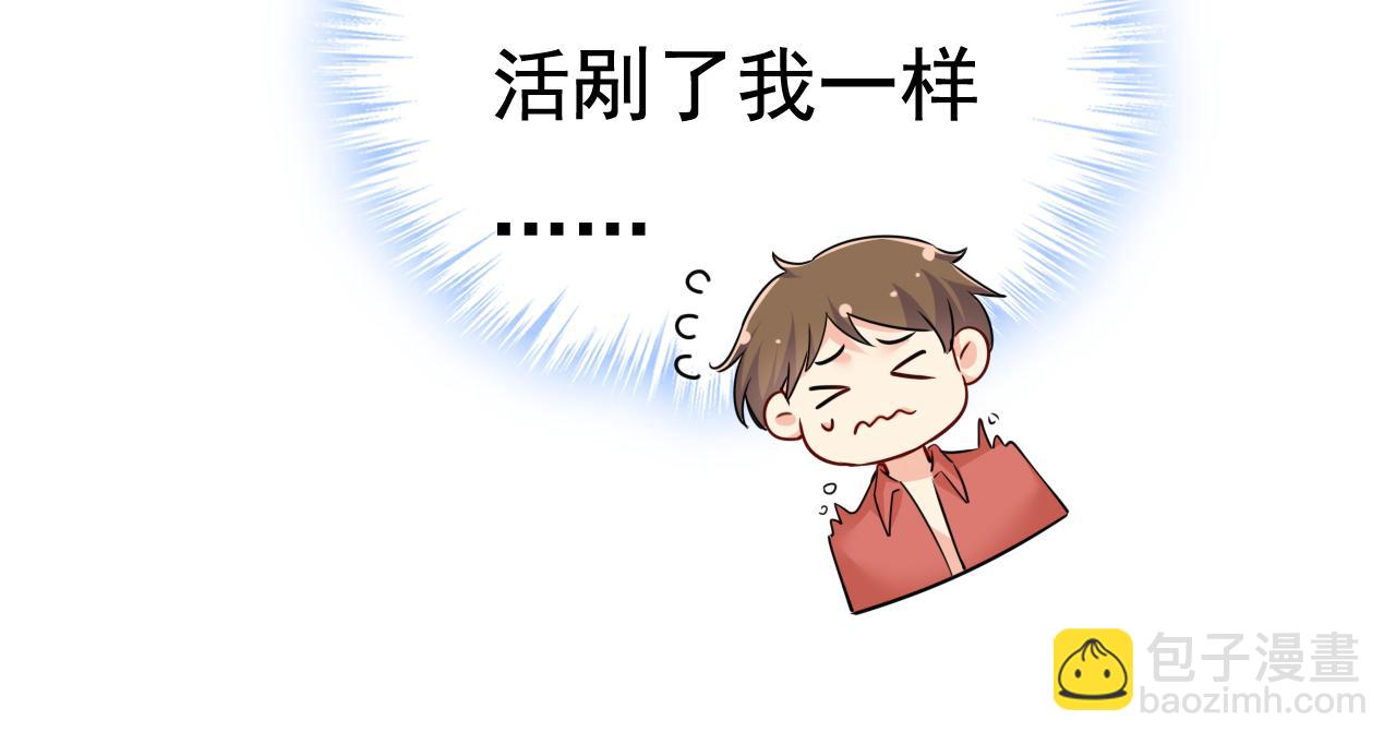 🍲总裁在上 第600话 给她送微波炉？ 第21页