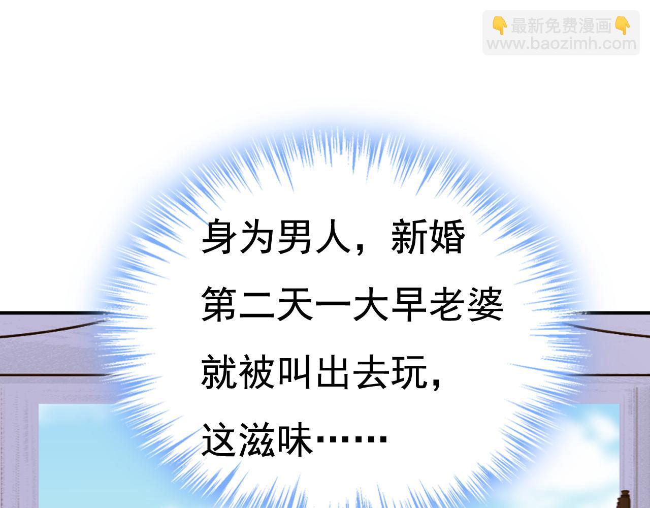 🍲总裁在上 第600话 给她送微波炉？ 第22页