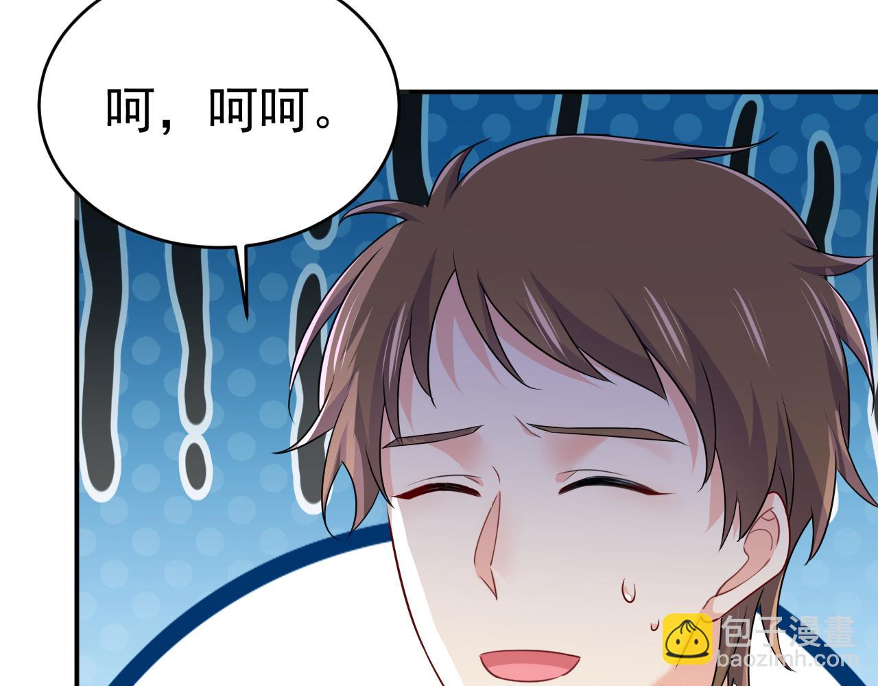 🍲总裁在上 第600话 给她送微波炉？ 第26页