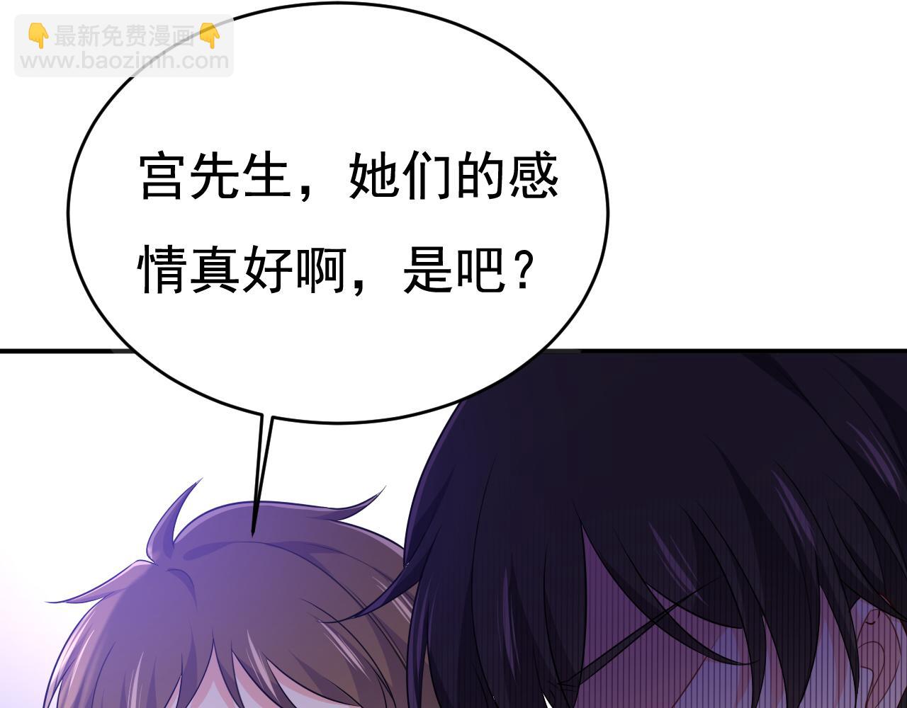 🍲总裁在上 第600话 给她送微波炉？ 第28页