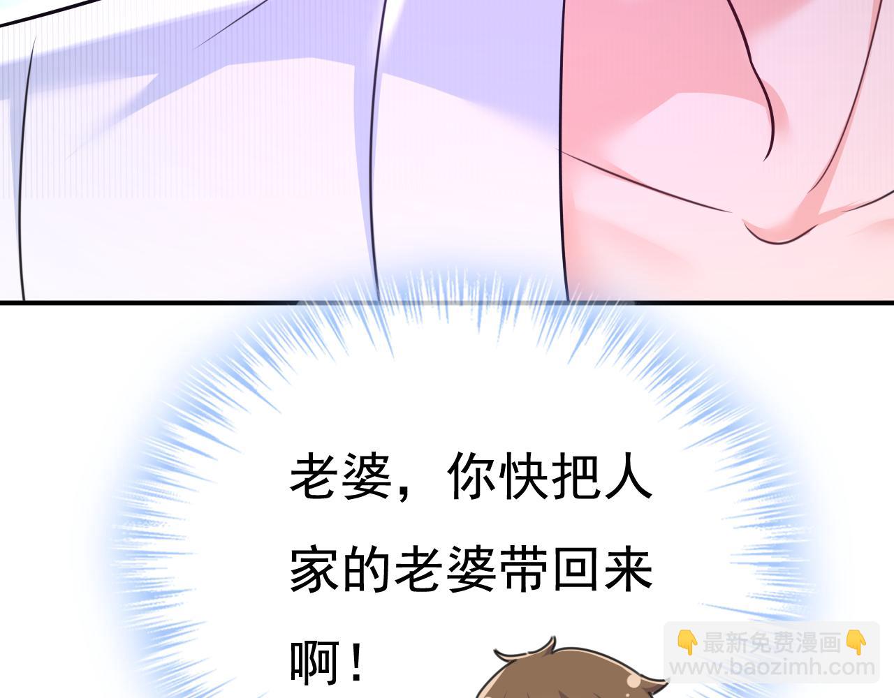 🍲总裁在上 第600话 给她送微波炉？ 第35页