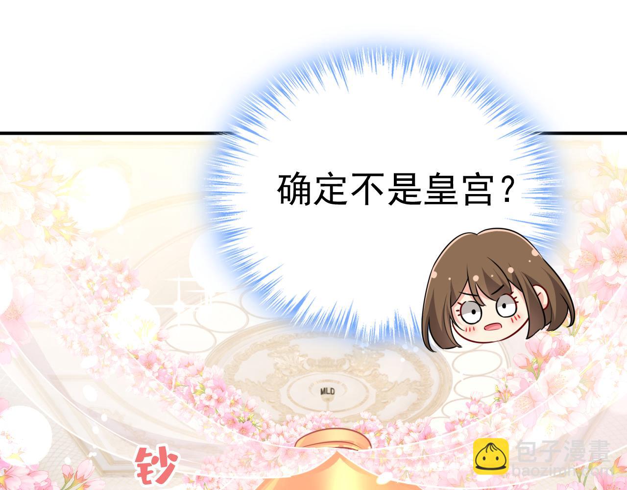 🍲总裁在上 第600话 给她送微波炉？ 第4页