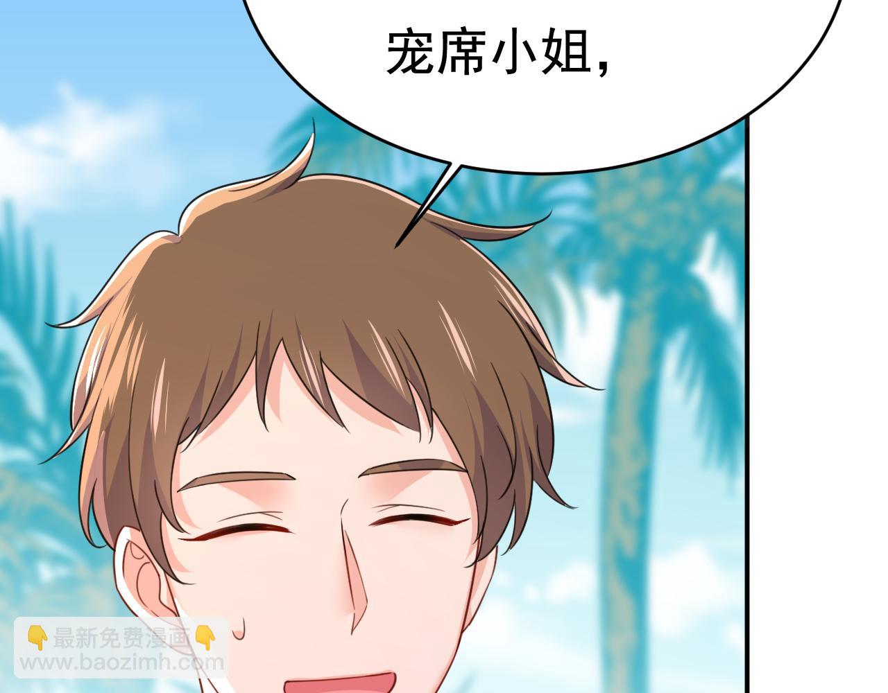 🍲总裁在上 第600话 给她送微波炉？ 第47页