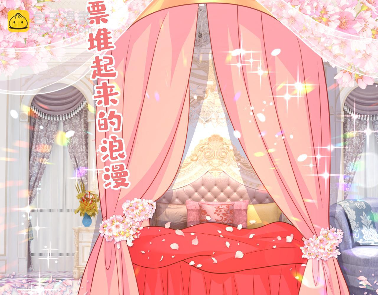 🍲总裁在上 第600话 给她送微波炉？ 第5页