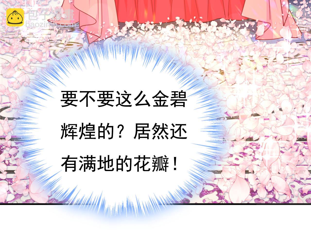 🍲总裁在上 第600话 给她送微波炉？ 第6页