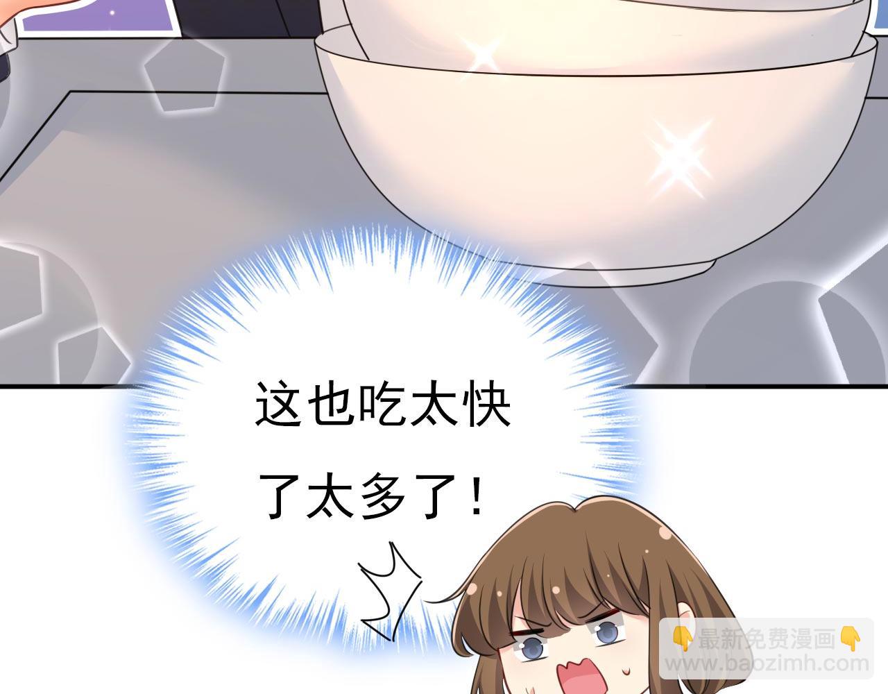 🍲总裁在上 第602话 他这是什么意思？ 第15页