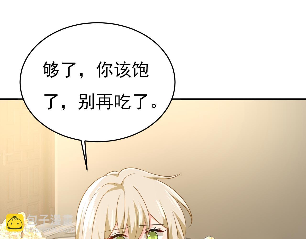 🍲总裁在上 第602话 他这是什么意思？ 第17页