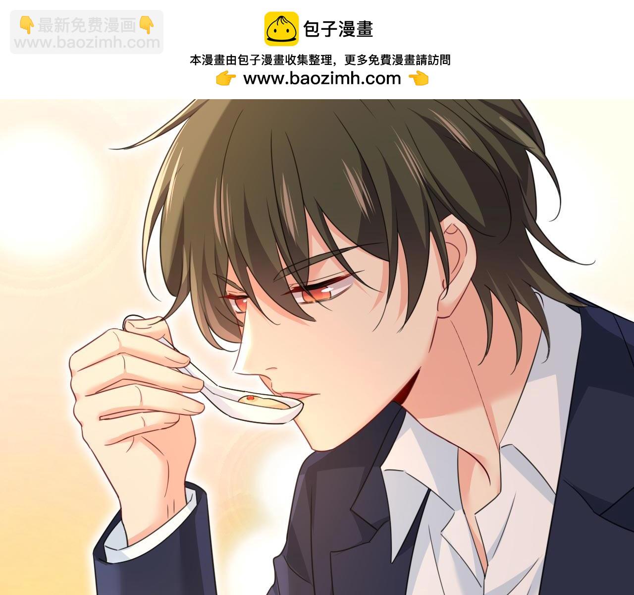 🍲总裁在上 第602话 他这是什么意思？ 第2页
