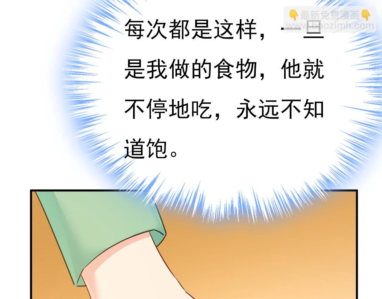 🍲总裁在上 第602话 他这是什么意思？ 第20页