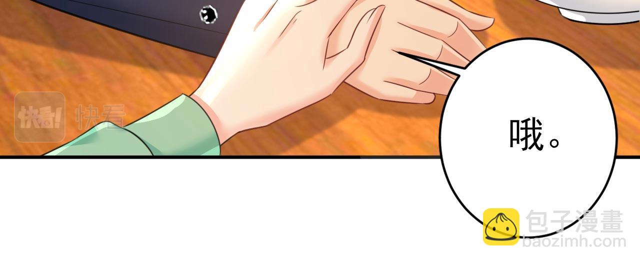 🍲总裁在上 第602话 他这是什么意思？ 第25页