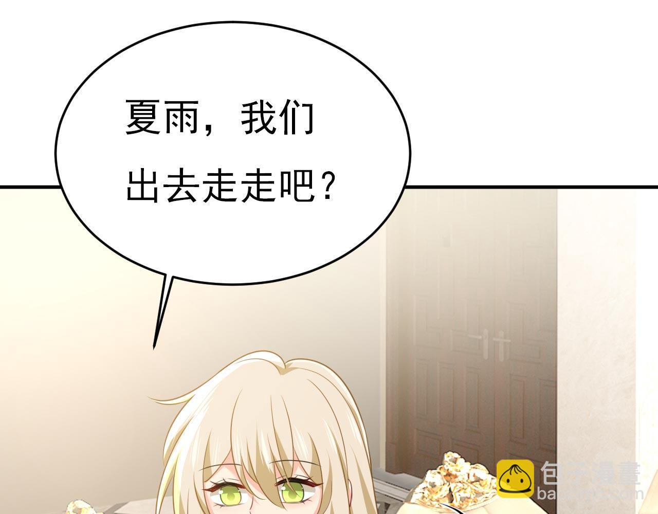 🍲总裁在上 第602话 他这是什么意思？ 第26页