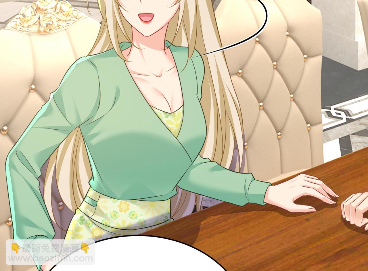 🍲总裁在上 第602话 他这是什么意思？ 第27页