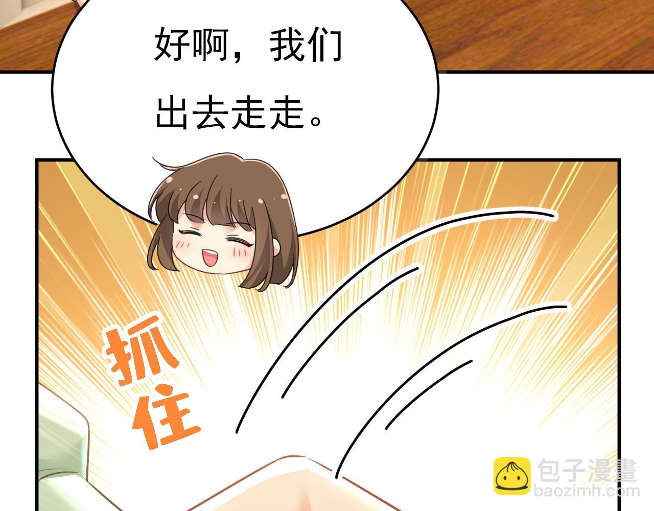 🍲总裁在上 第602话 他这是什么意思？ 第28页
