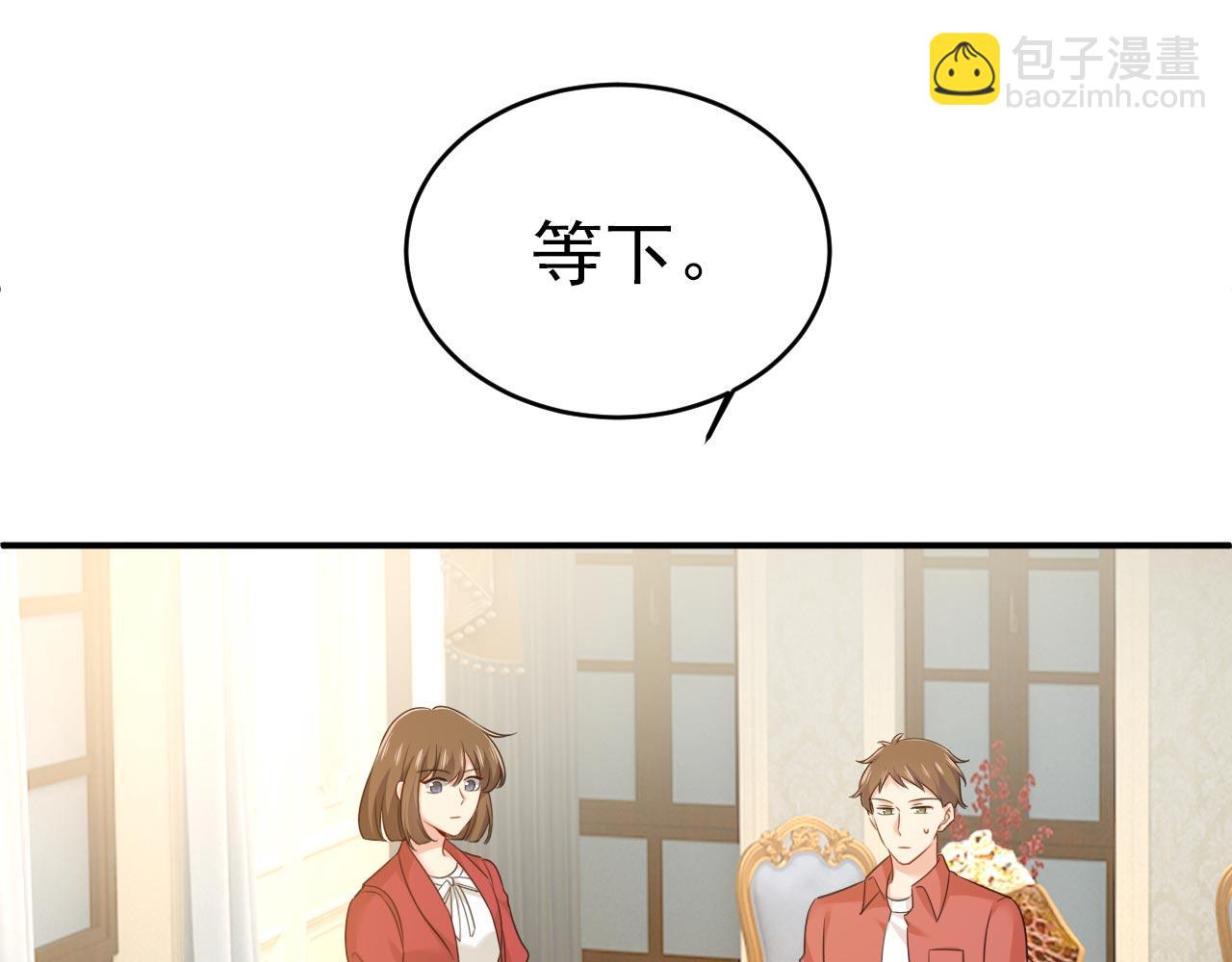 🍲总裁在上 第602话 他这是什么意思？ 第31页