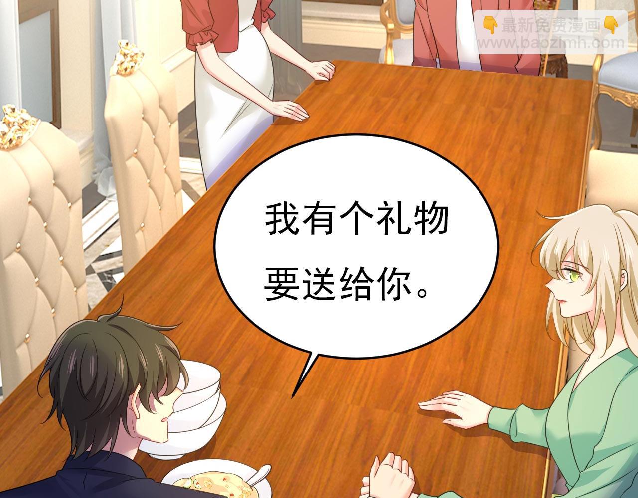 🍲总裁在上 第602话 他这是什么意思？ 第32页