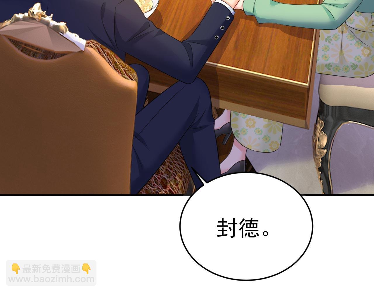 🍲总裁在上 第602话 他这是什么意思？ 第33页