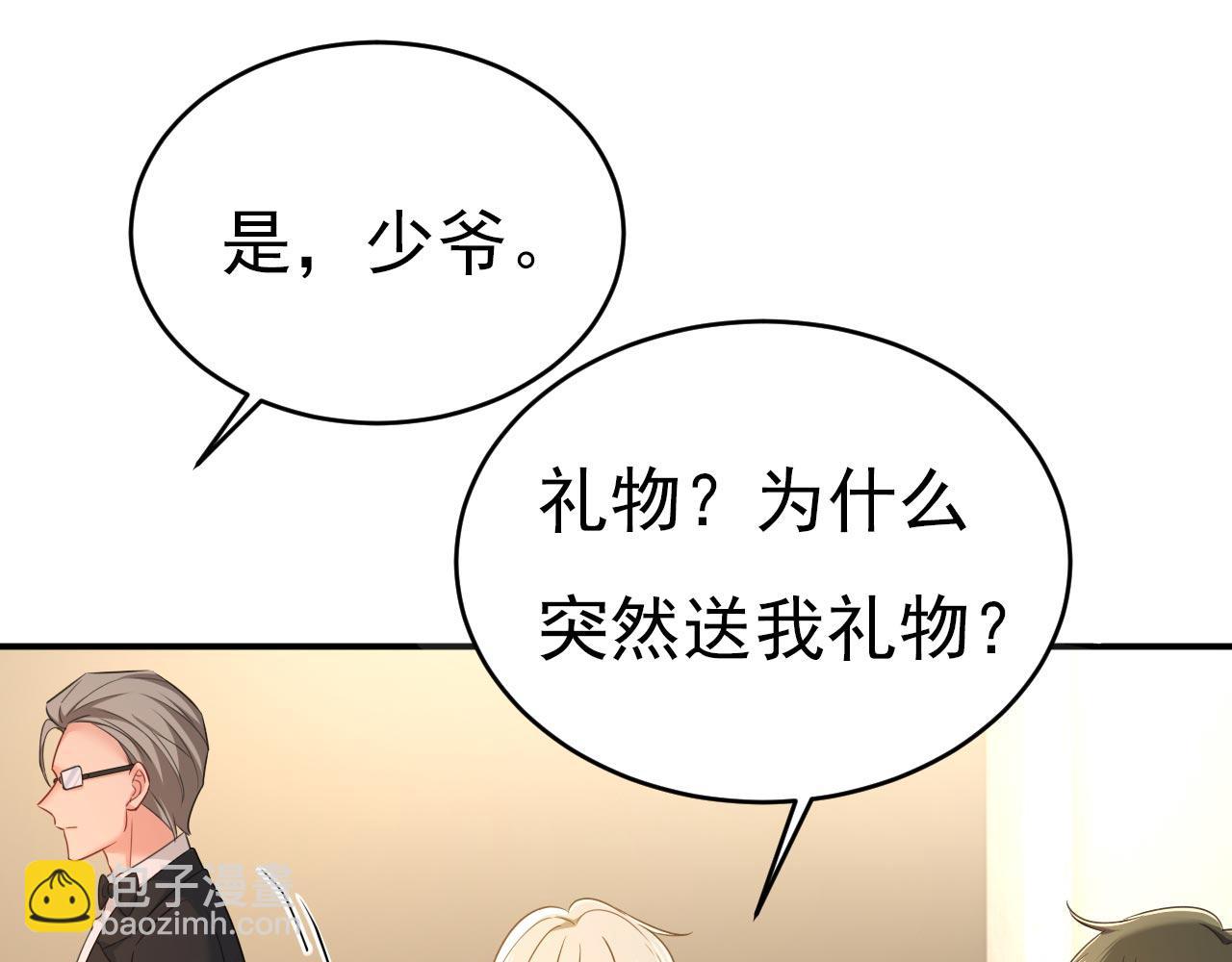🍲总裁在上 第602话 他这是什么意思？ 第35页