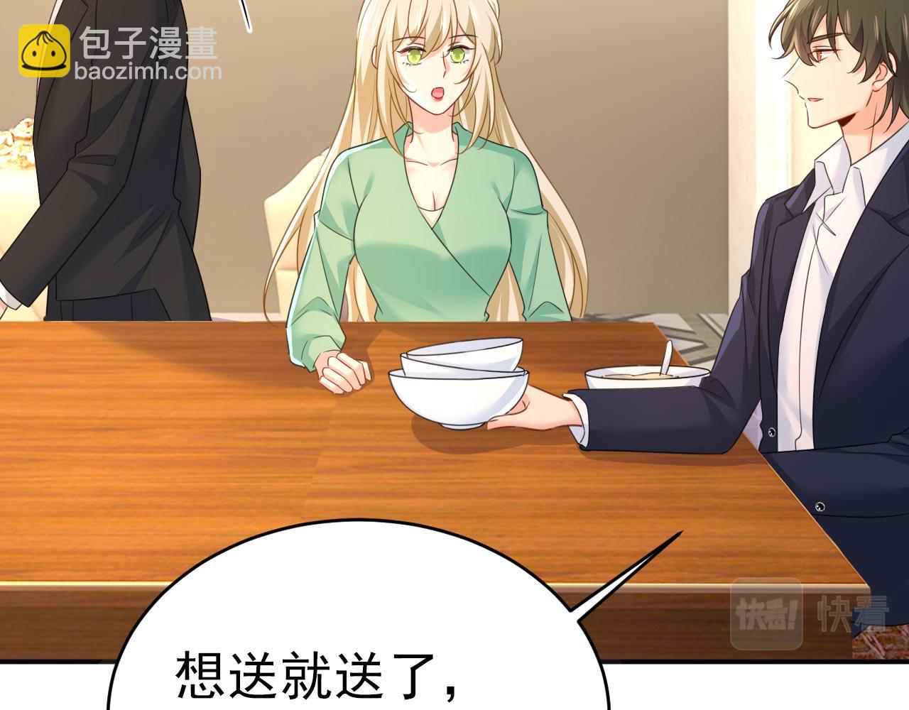 🍲总裁在上 第602话 他这是什么意思？ 第36页