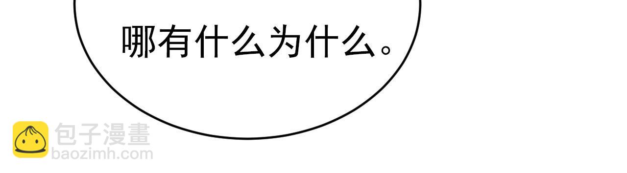 🍲总裁在上 第602话 他这是什么意思？ 第37页