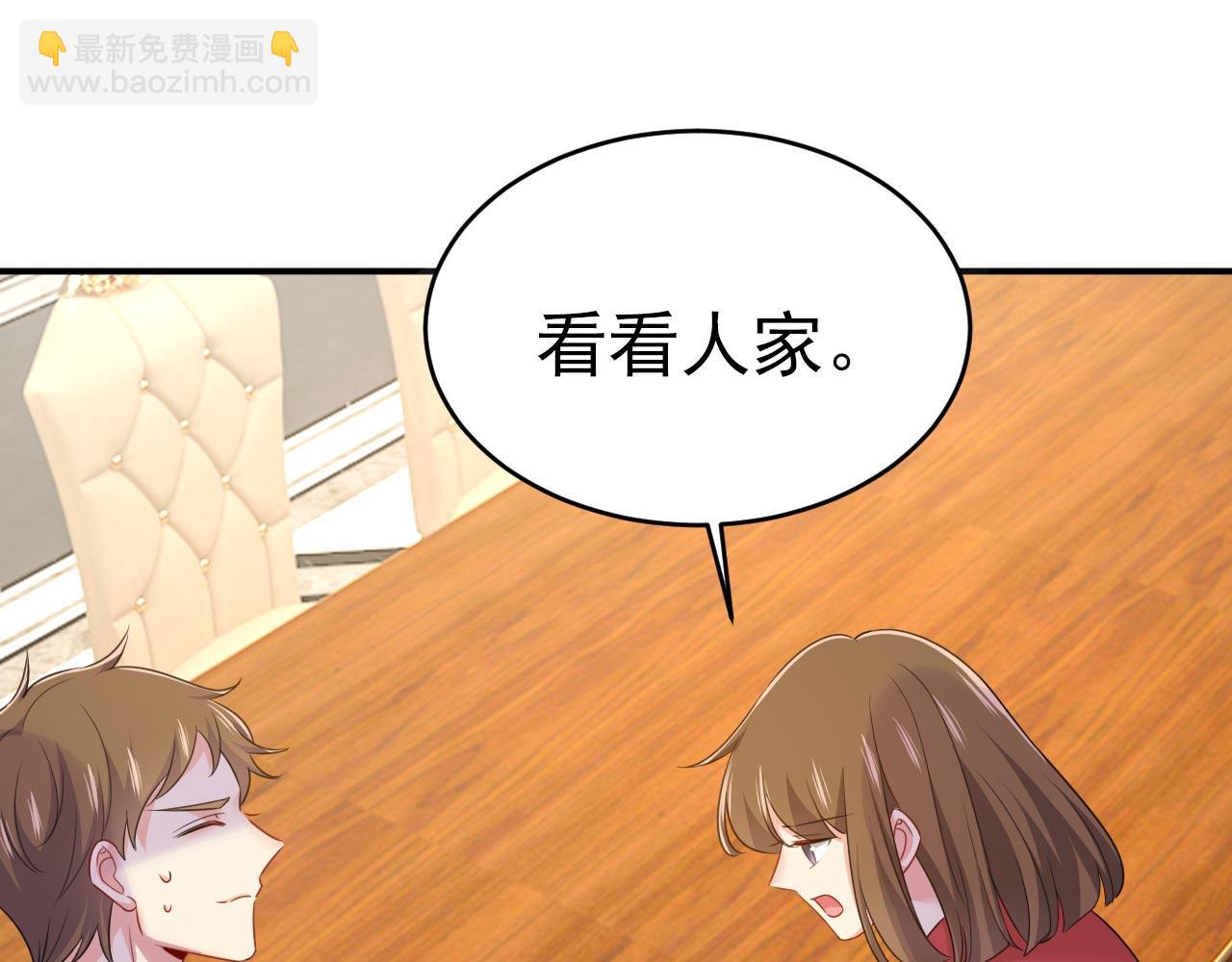 🍲总裁在上 第602话 他这是什么意思？ 第38页