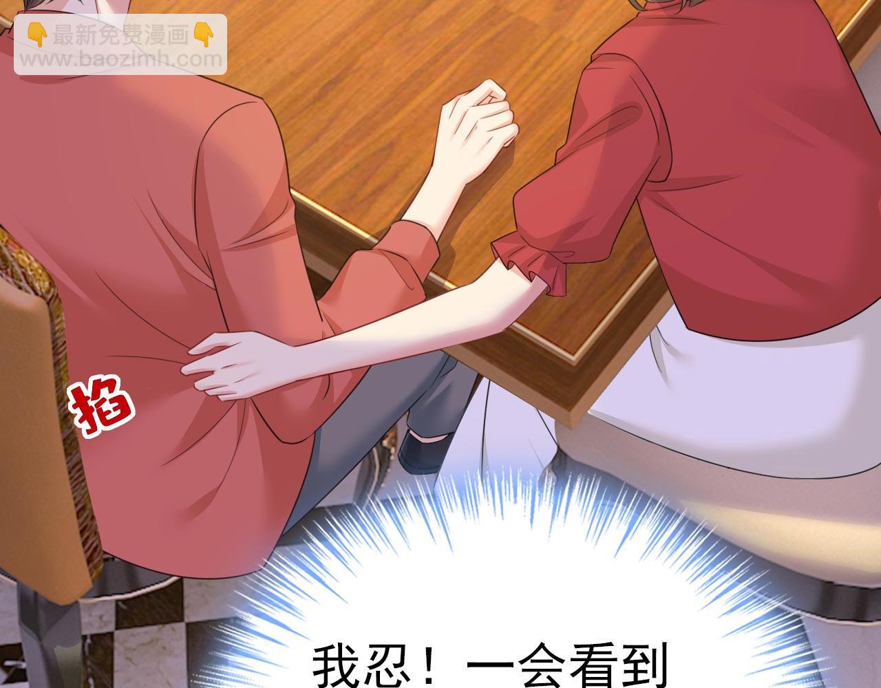 🍲总裁在上 第602话 他这是什么意思？ 第39页