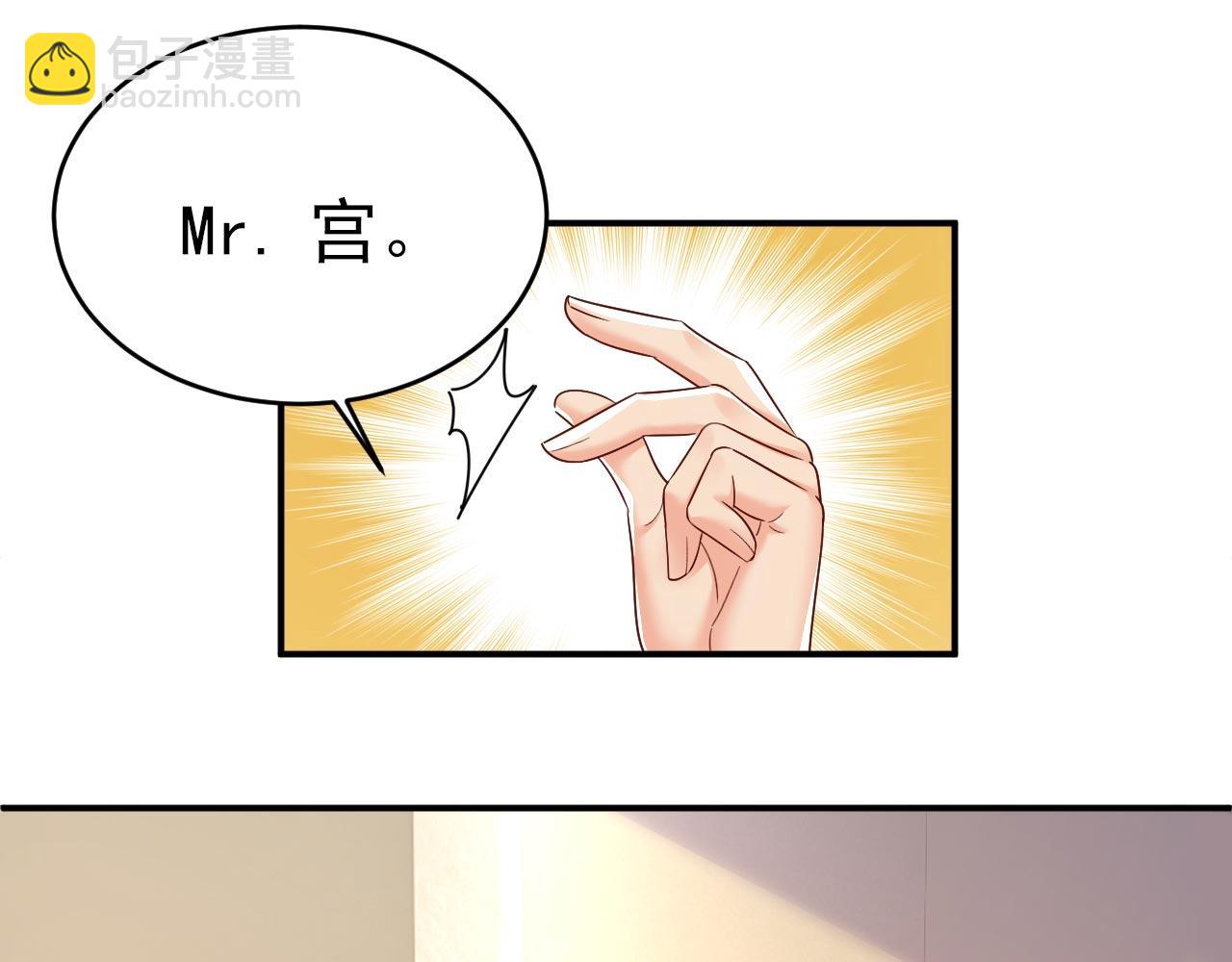 🍲总裁在上 第602话 他这是什么意思？ 第4页