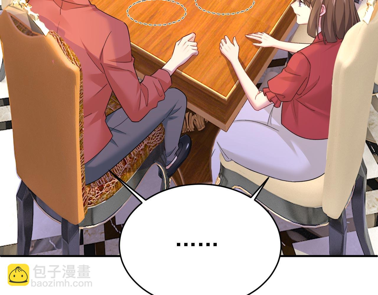 🍲总裁在上 第602话 他这是什么意思？ 第6页