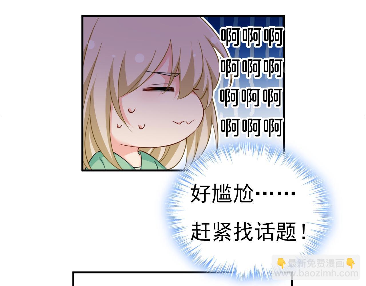 🍲总裁在上 第602话 他这是什么意思？ 第8页