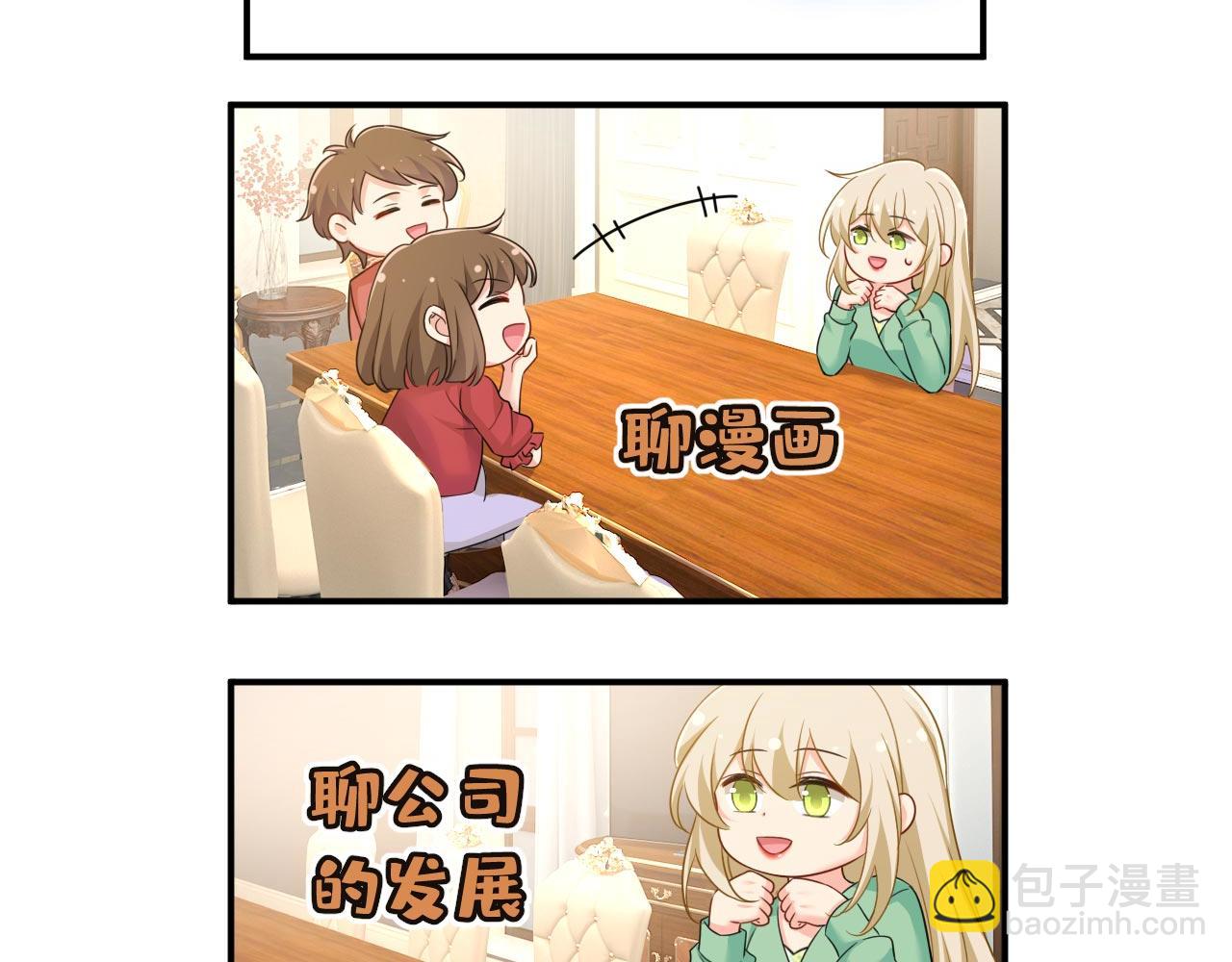 🍲总裁在上 第602话 他这是什么意思？ 第9页