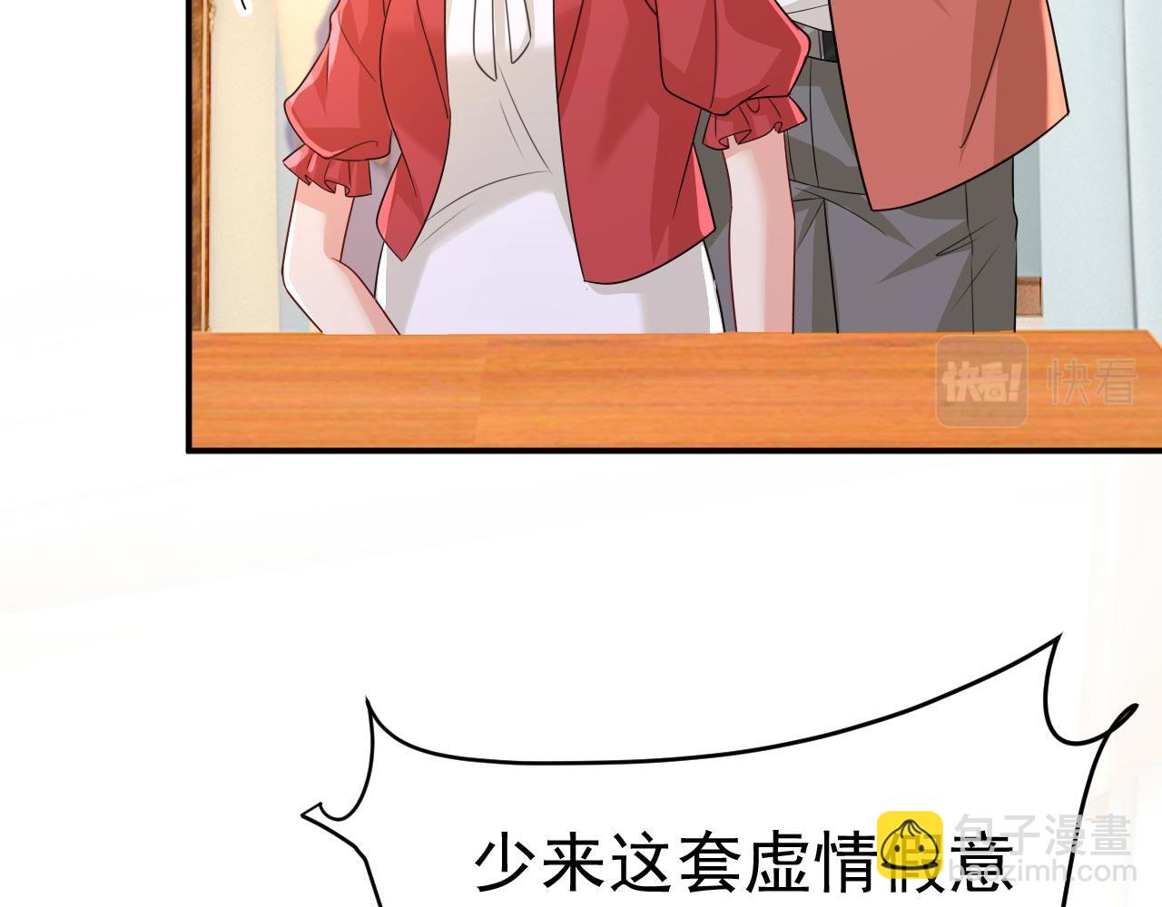 🍲总裁在上 第604话 我厨艺比不过他？ 第13页