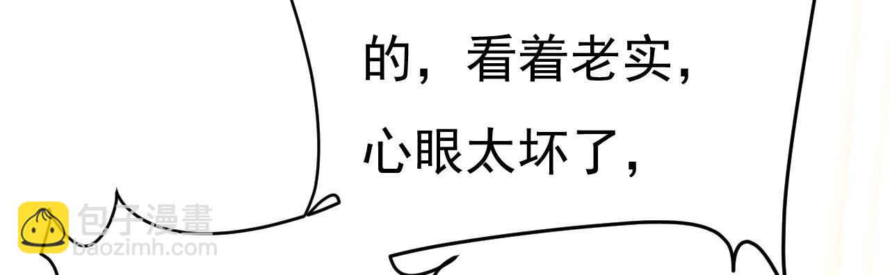 🍲总裁在上 第604话 我厨艺比不过他？ 第14页