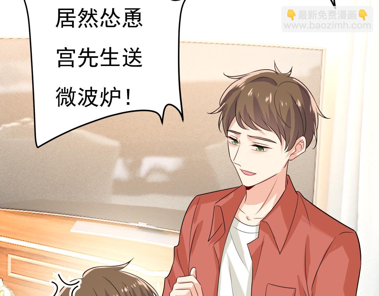 🍲总裁在上 第604话 我厨艺比不过他？ 第15页