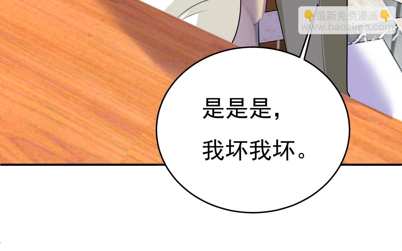 🍲总裁在上 第604话 我厨艺比不过他？ 第17页