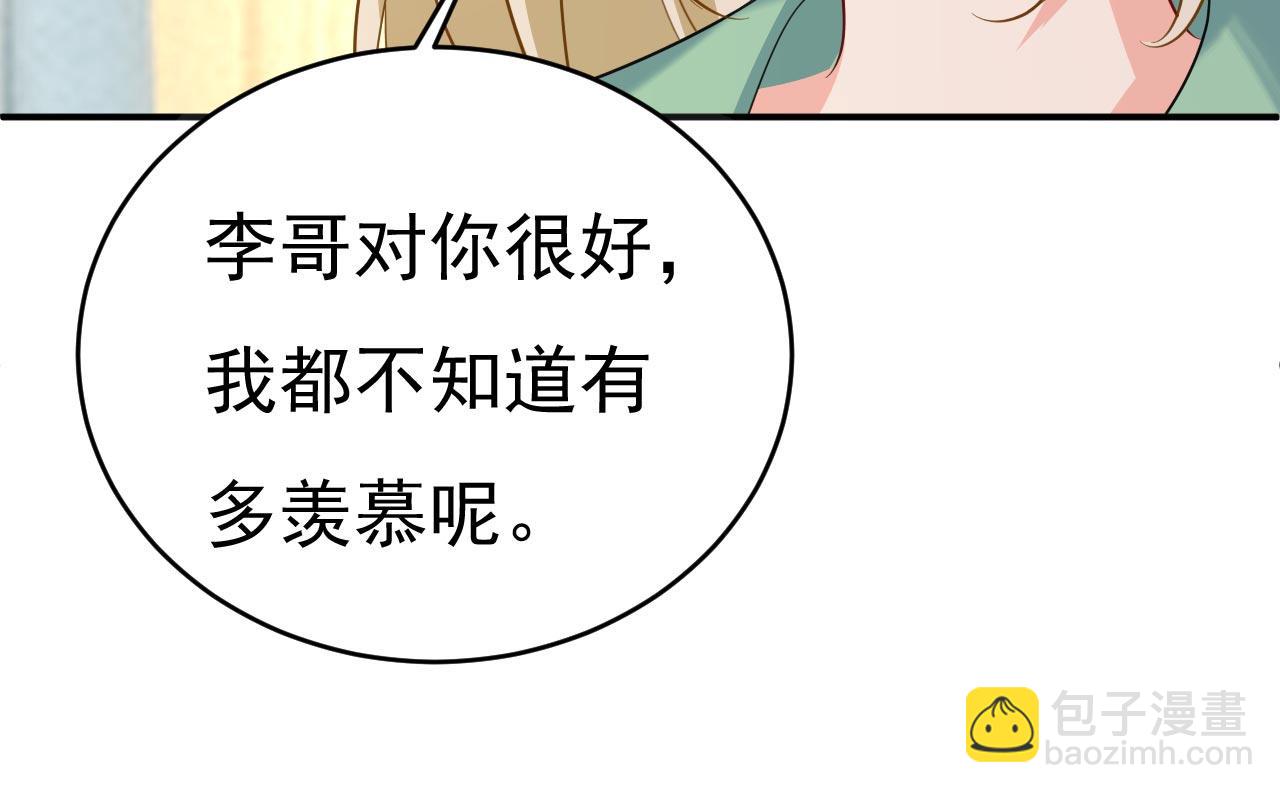 🍲总裁在上 第604话 我厨艺比不过他？ 第20页