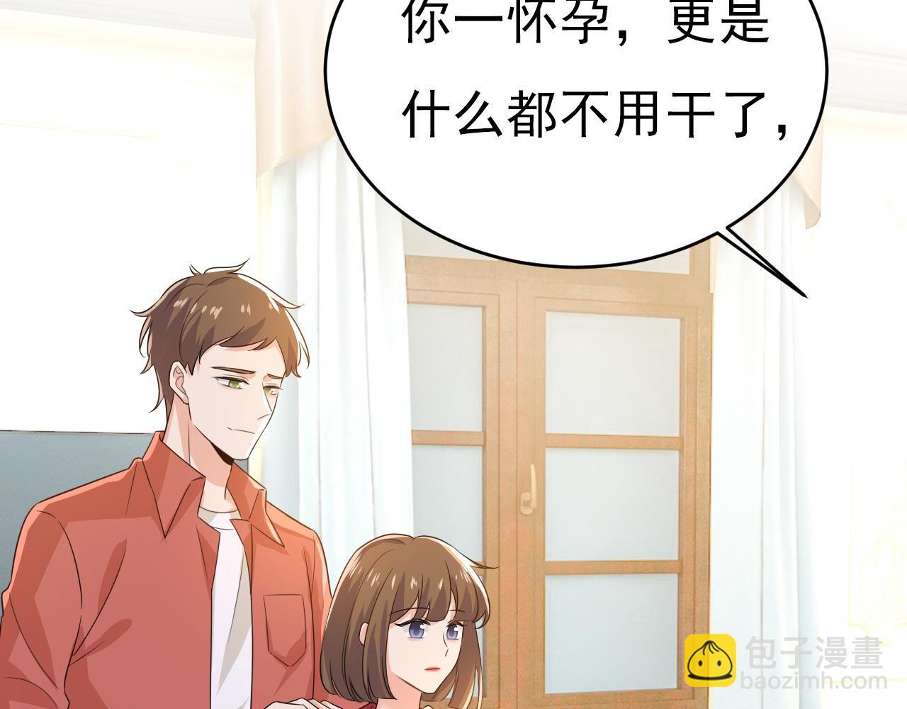 🍲总裁在上 第604话 我厨艺比不过他？ 第29页