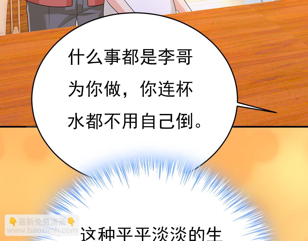 🍲总裁在上 第604话 我厨艺比不过他？ 第31页