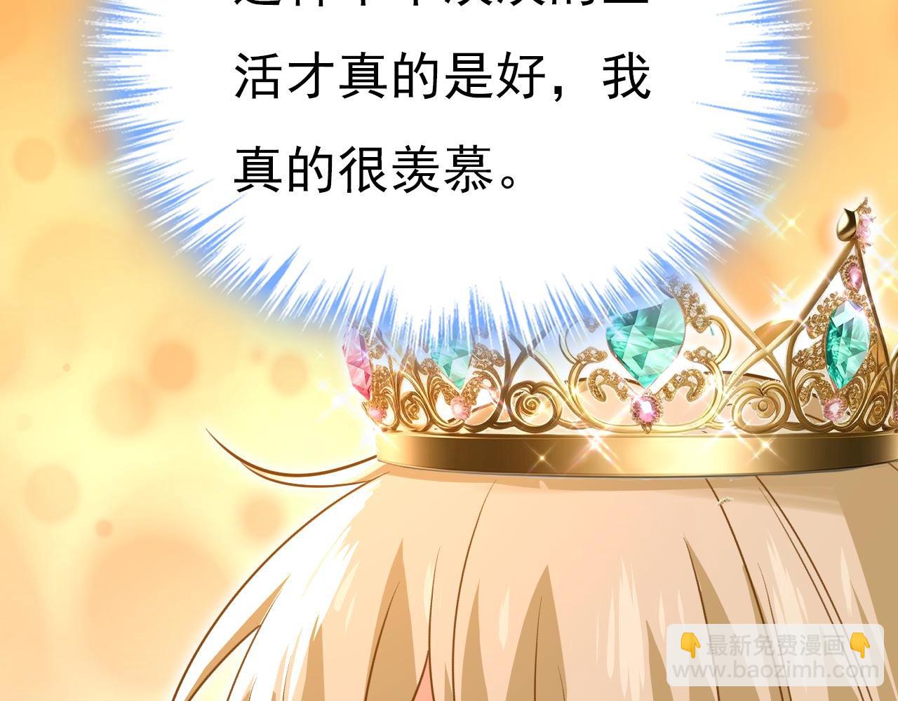 🍲总裁在上 第604话 我厨艺比不过他？ 第32页