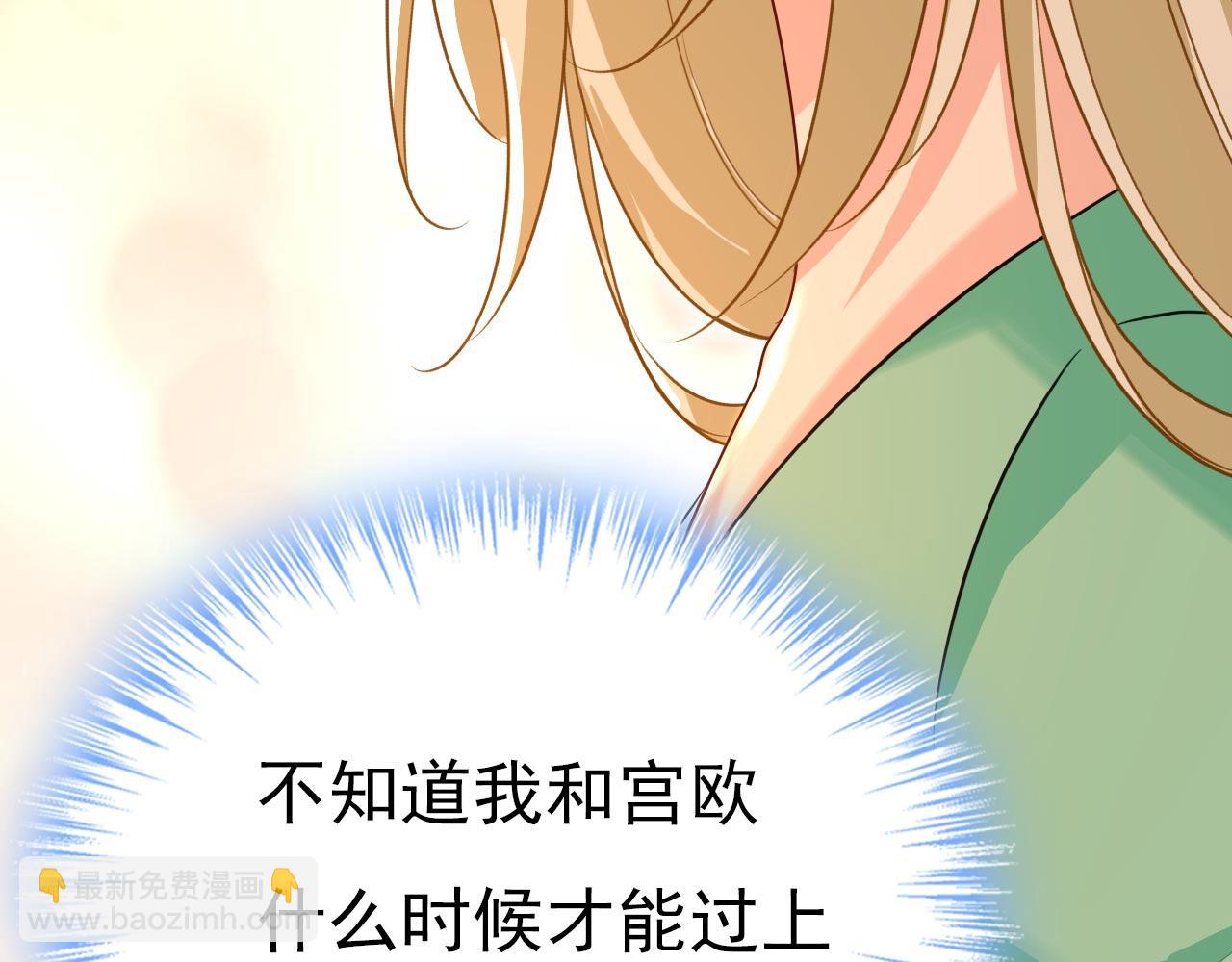 🍲总裁在上 第604话 我厨艺比不过他？ 第34页