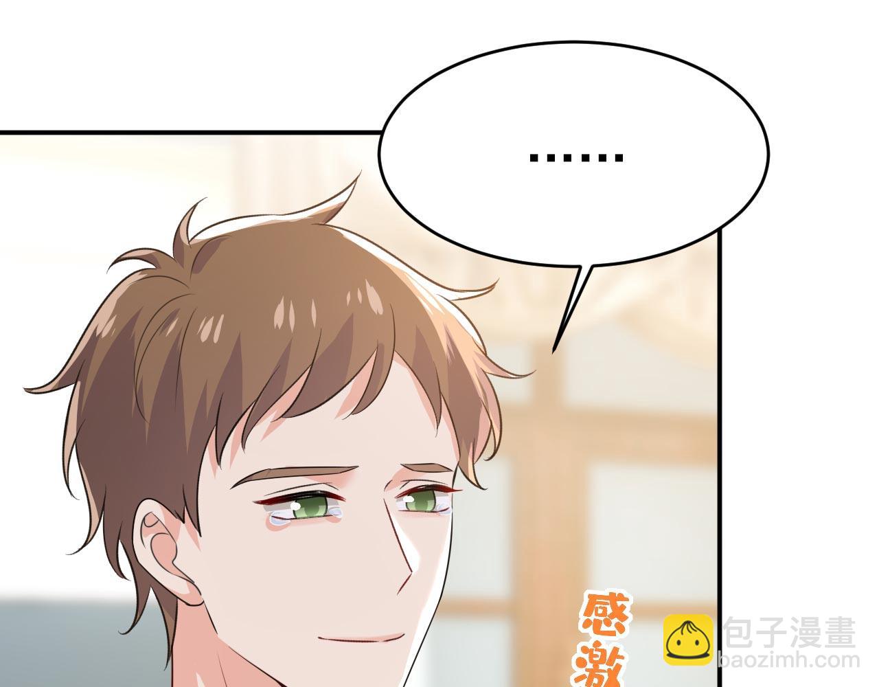 🍲总裁在上 第604话 我厨艺比不过他？ 第36页