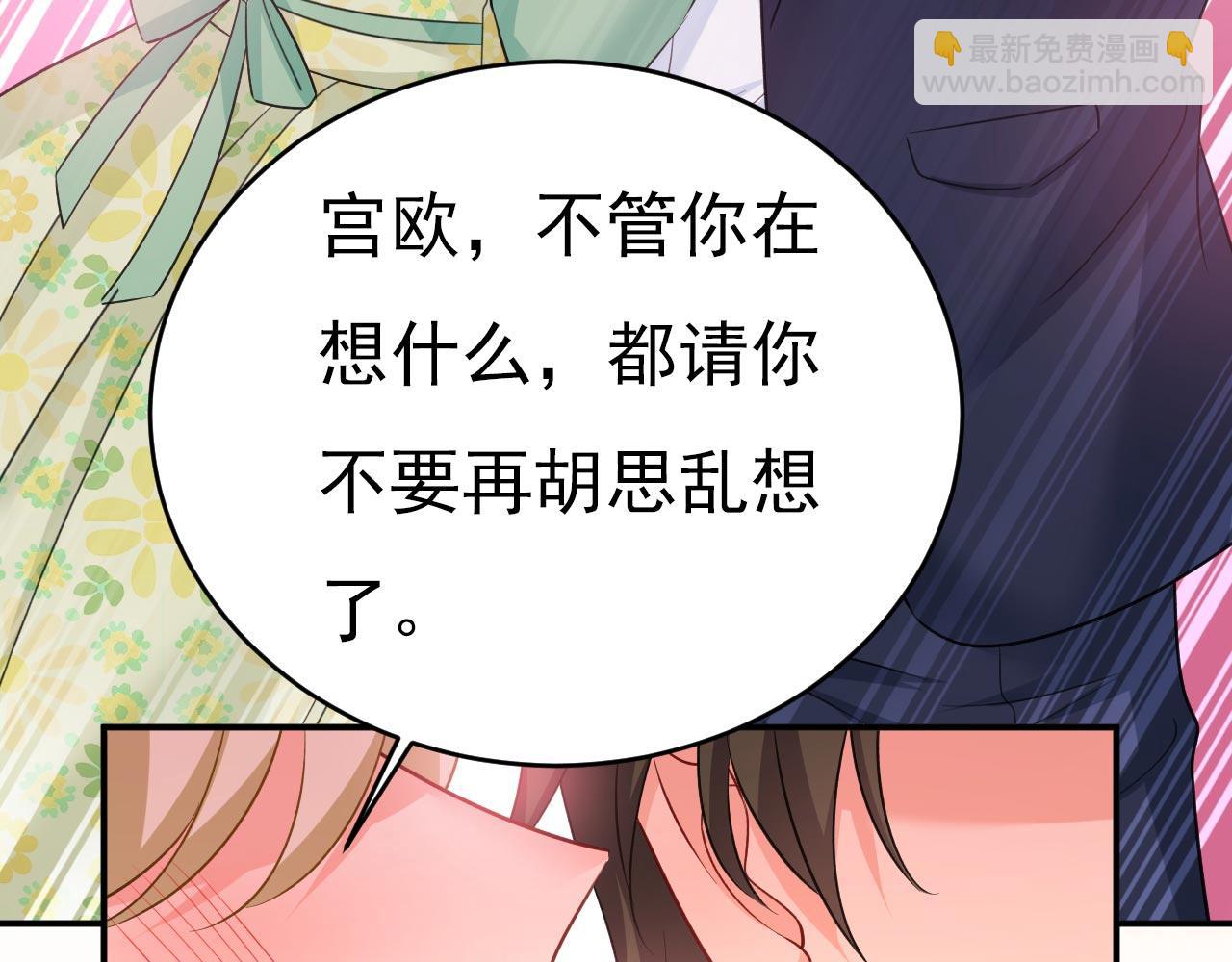 🍲总裁在上 第604话 我厨艺比不过他？ 第4页