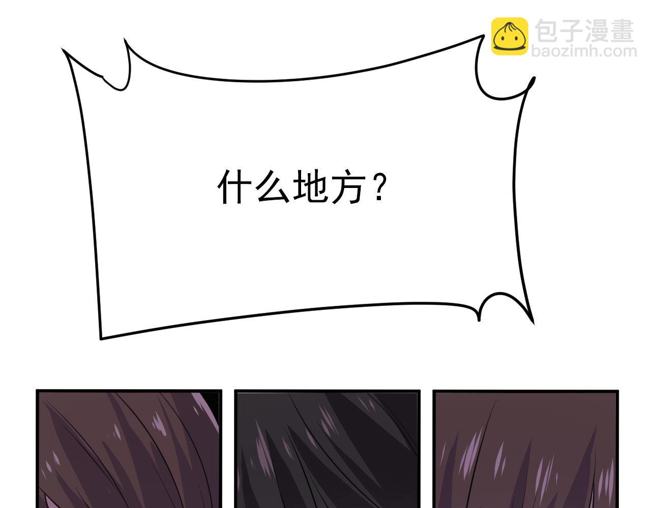 🍲总裁在上 第604话 我厨艺比不过他？ 第44页