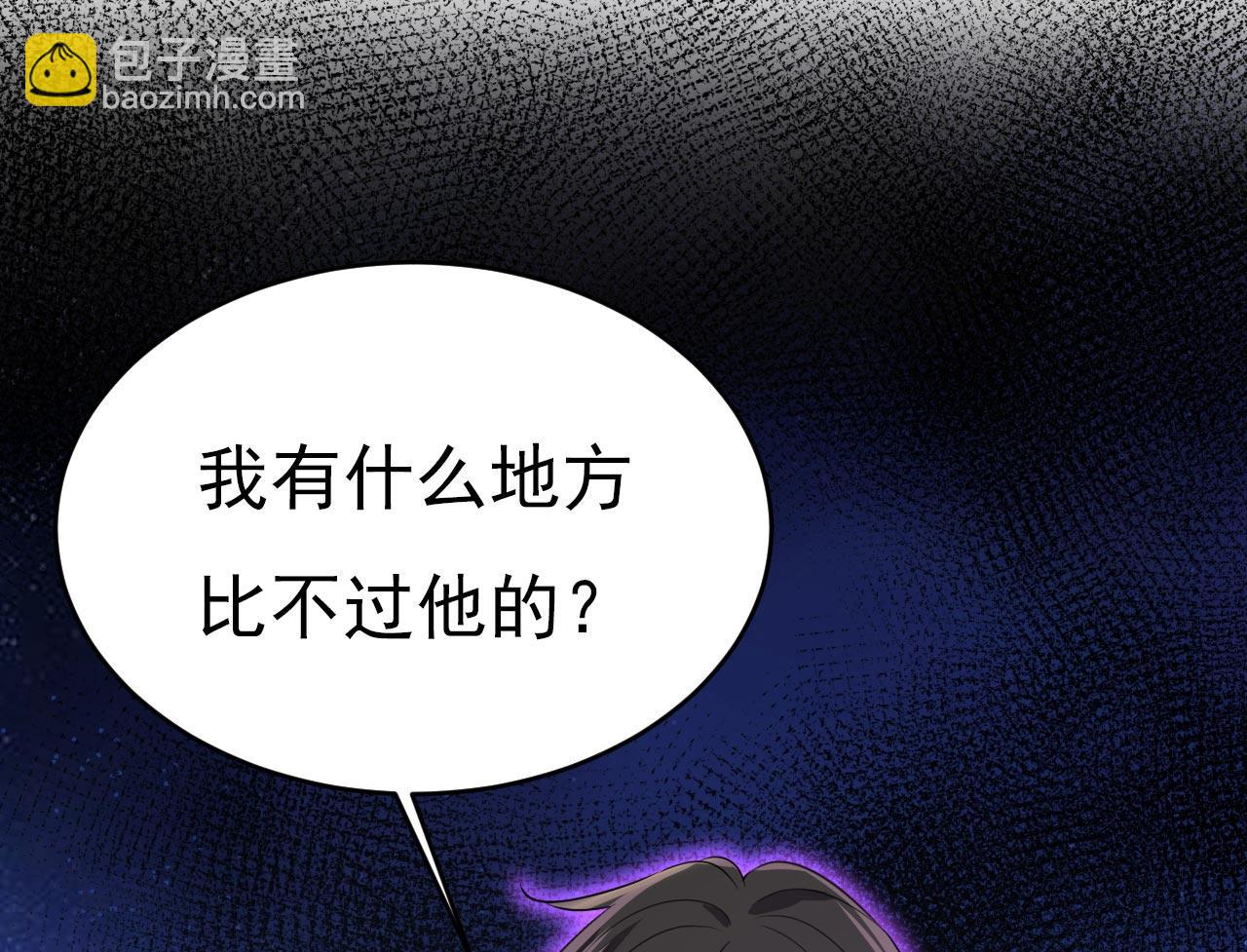 🍲总裁在上 第604话 我厨艺比不过他？ 第46页