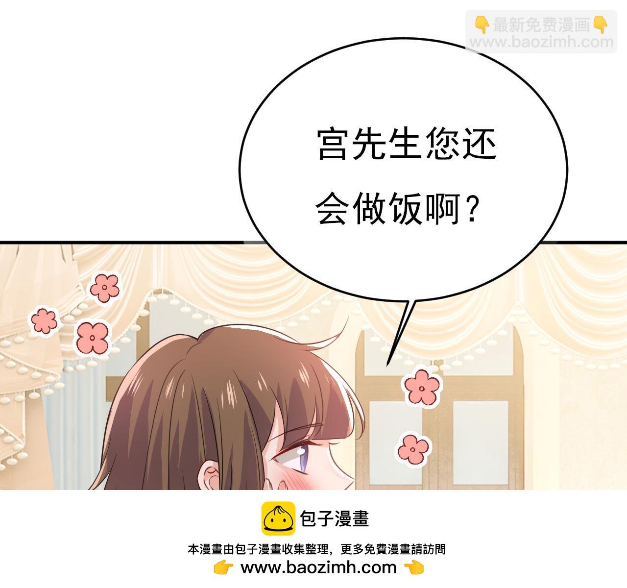 🍲总裁在上 第604话 我厨艺比不过他？ 第50页