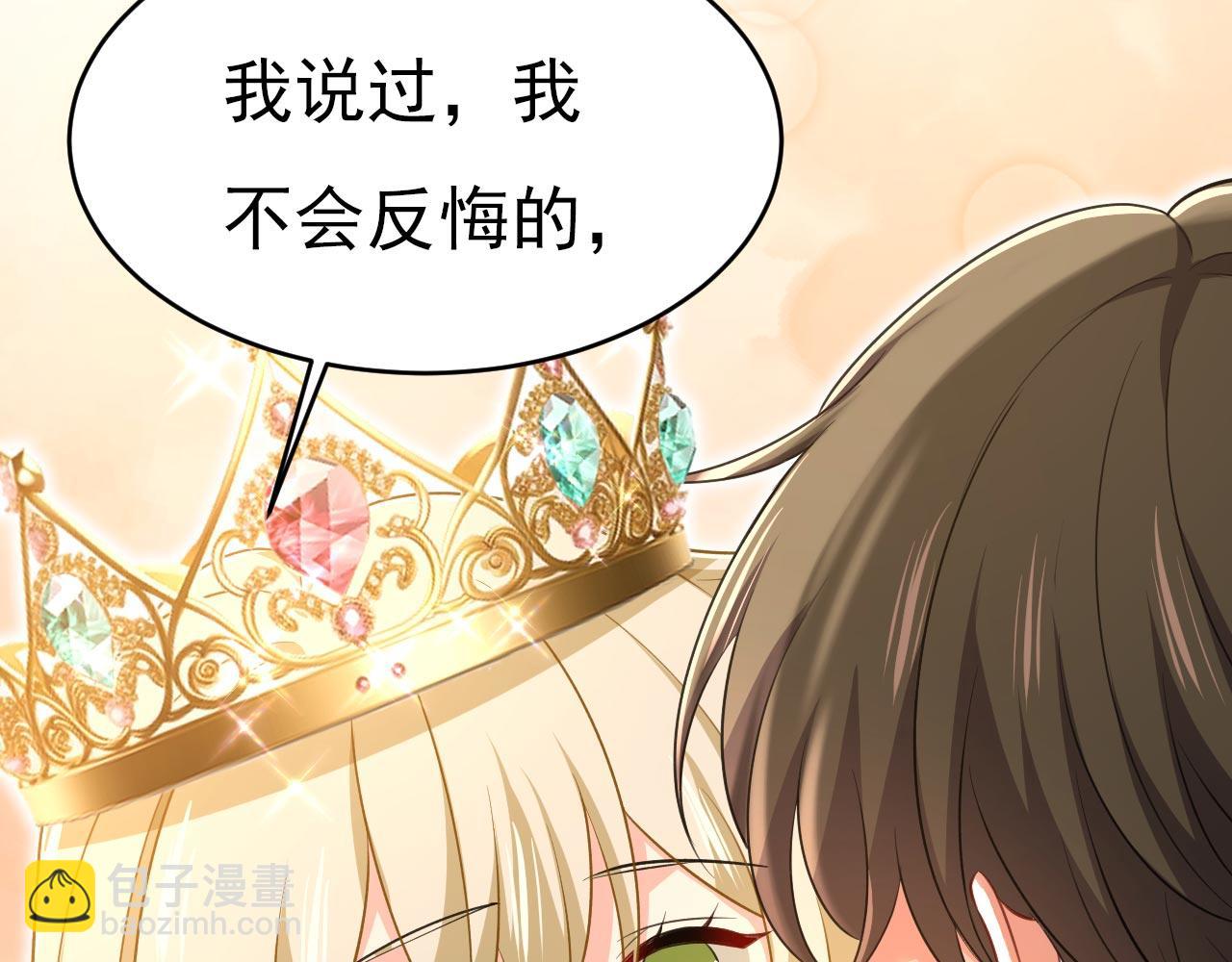 🍲总裁在上 第604话 我厨艺比不过他？ 第7页