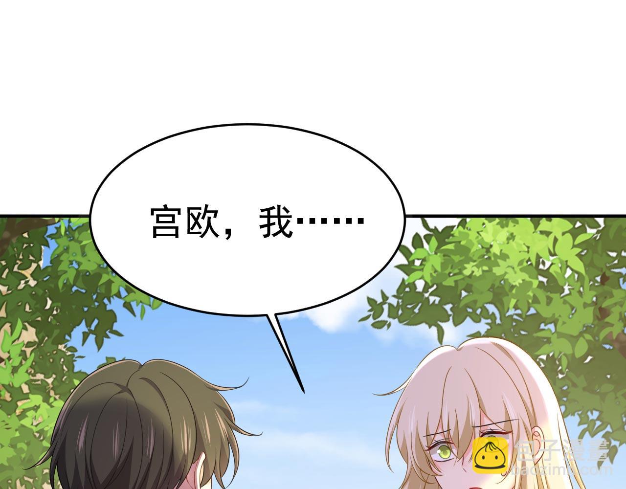 🍲总裁在上 第606话 你回去吧！ 第10页