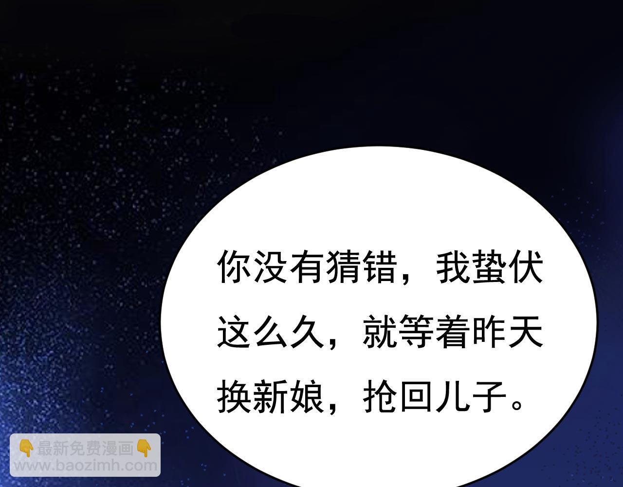 🍲总裁在上 第606话 你回去吧！ 第13页