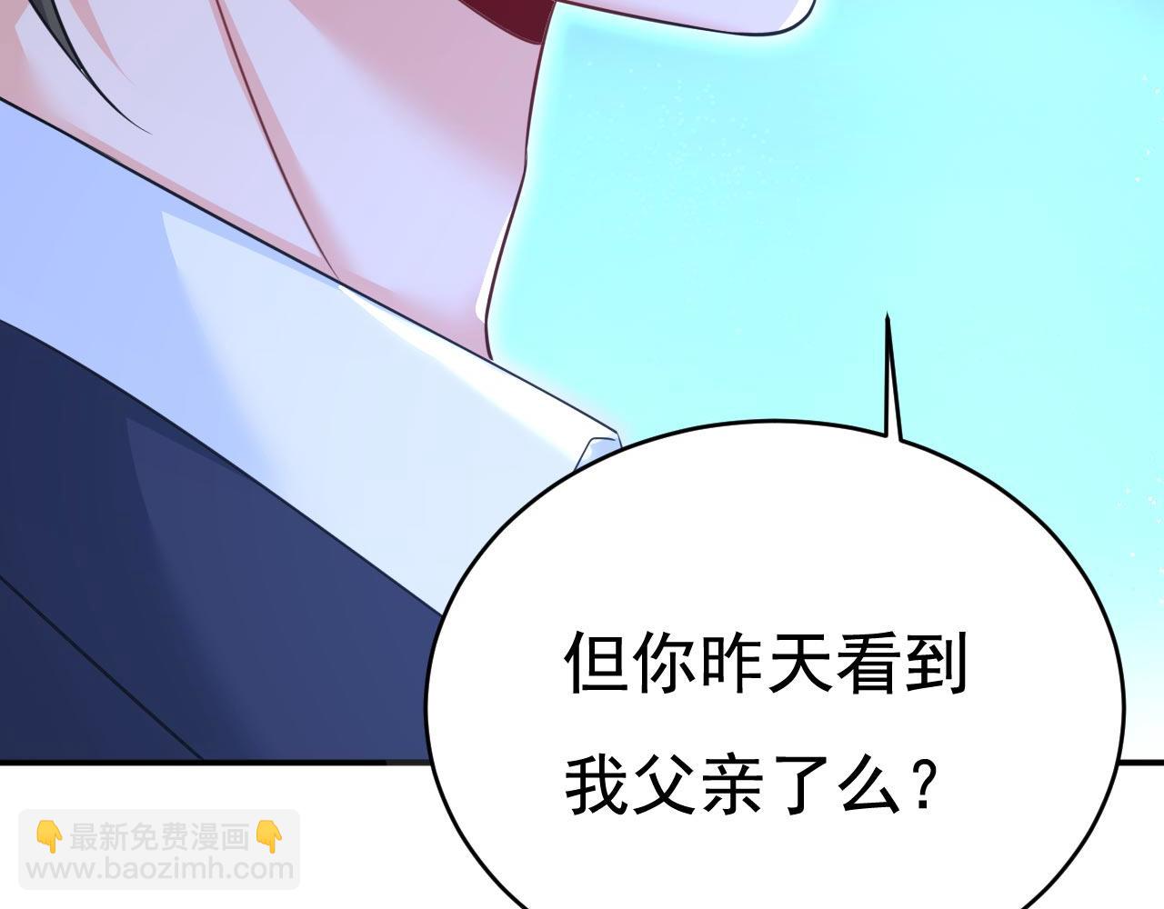🍲总裁在上 第606话 你回去吧！ 第16页